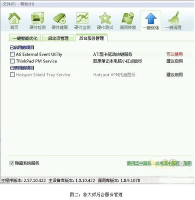 鲁大师2015检测与清除间谍软件全攻略 打造安全可靠的电脑环境