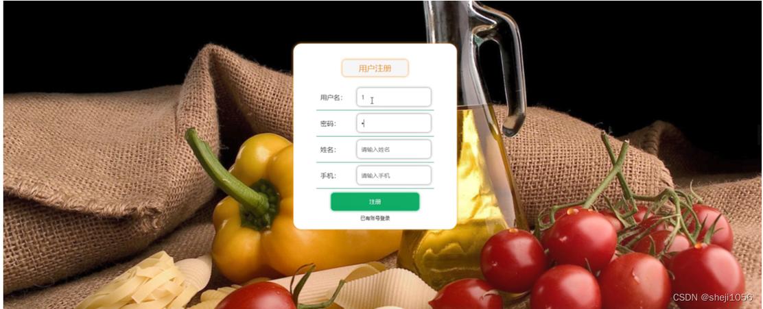 nodejs计算机毕业设计基于农产品交易系统express