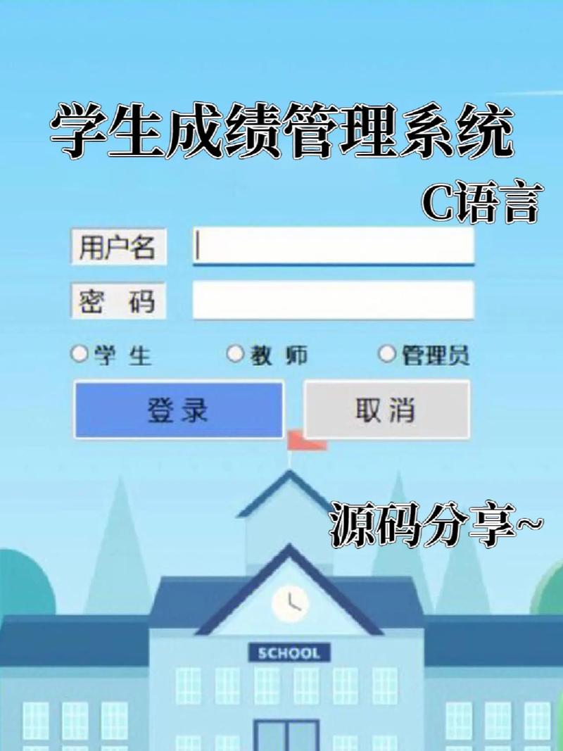 c语言课程设计 学生成绩管理系统源码分享.#计算机 #c语言